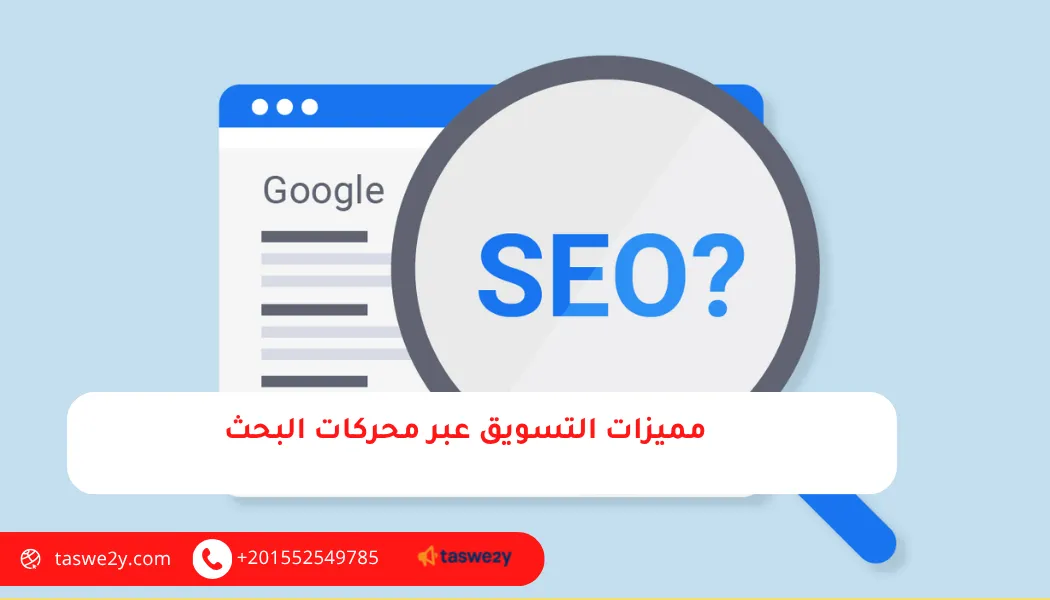 استراتيجيات التسويق الالكتروني